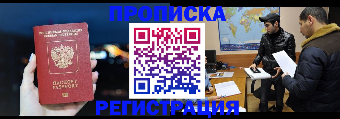 прописка для кредита в Нижневартовске